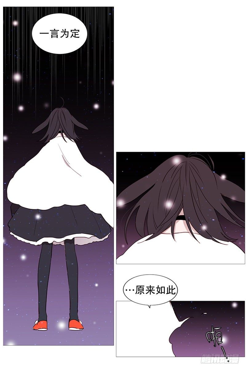动物灵管理局漫画,结绳2图