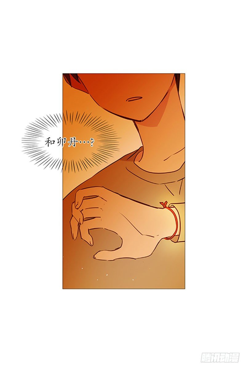 动物灵管理局漫画,结绳1图