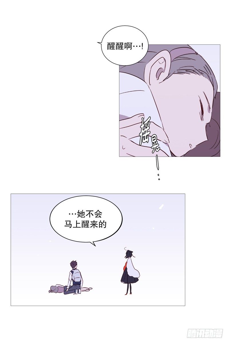 动物灵管理局漫画,内心世界2图
