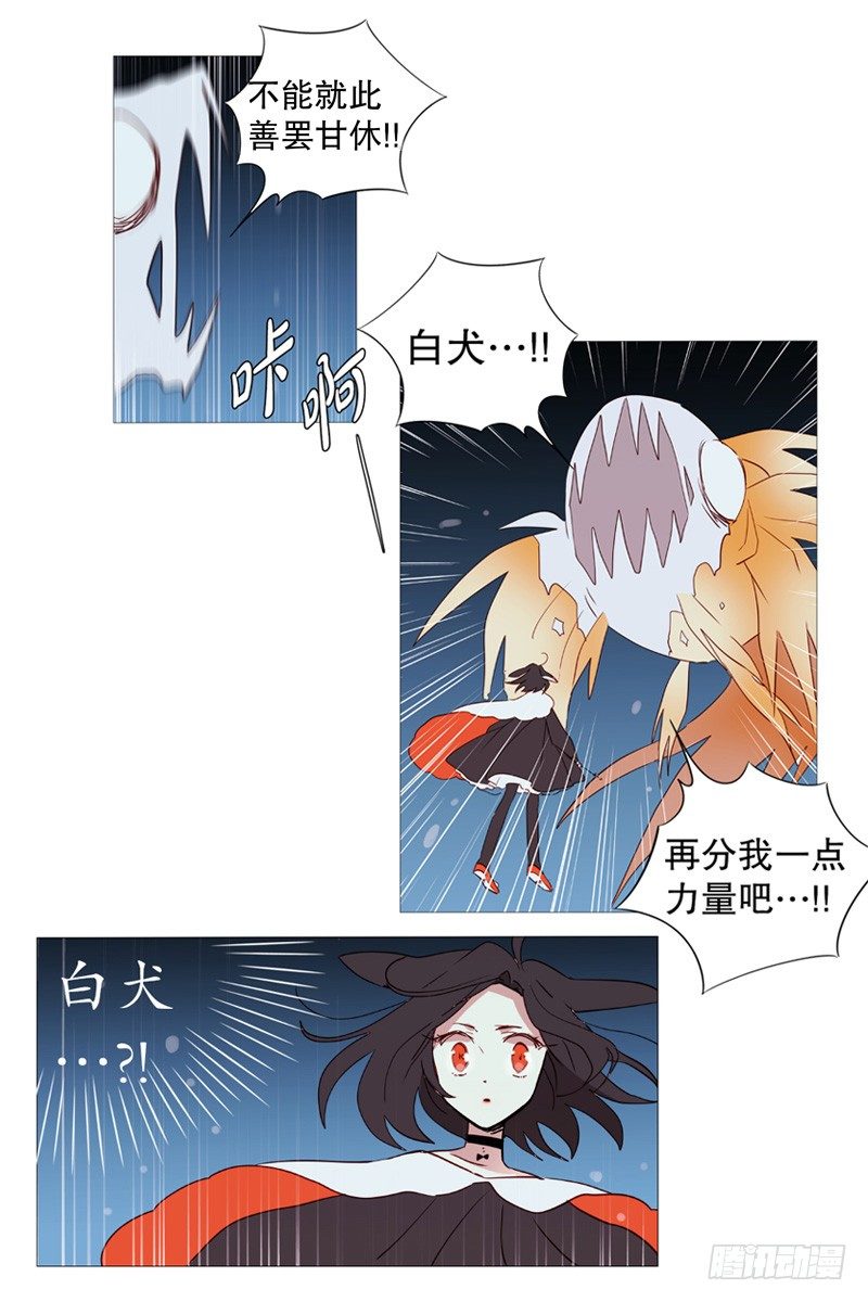 动物灵管理局漫画,白犬登场1图