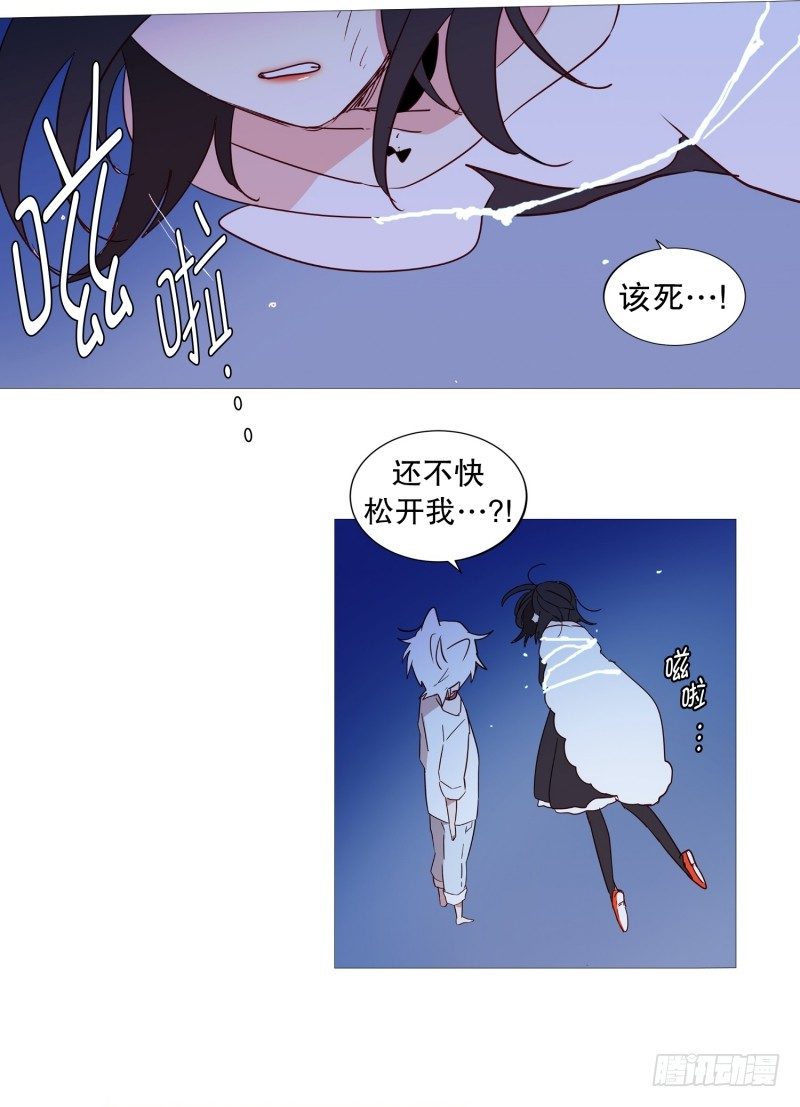 动物灵管理局漫画,我的名字1图