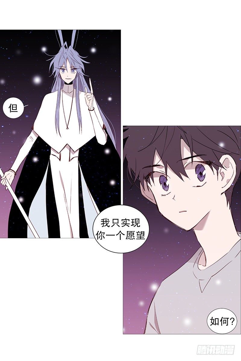 动物灵管理局漫画,结绳2图