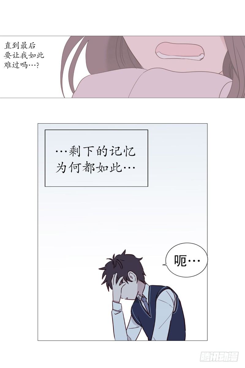 动物灵管理局漫画,看见幽灵（2）1图