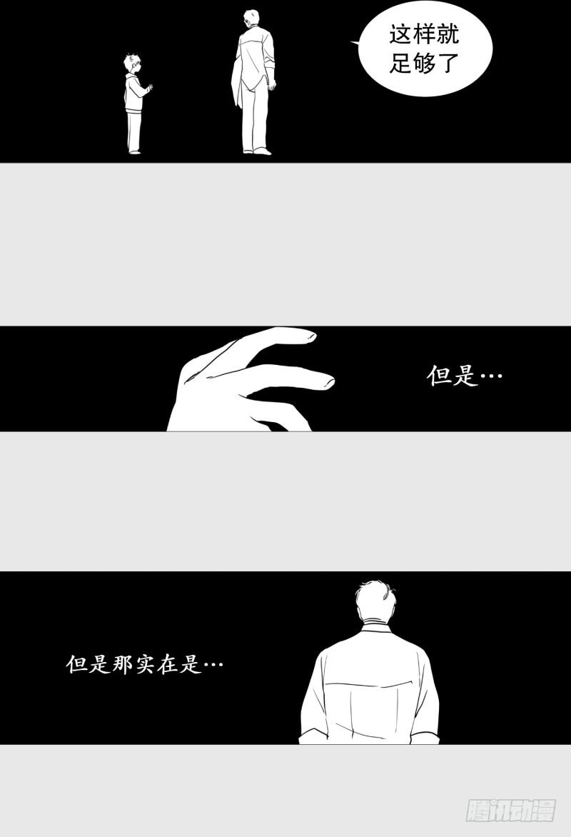 动物灵管理局漫画,逃离2图