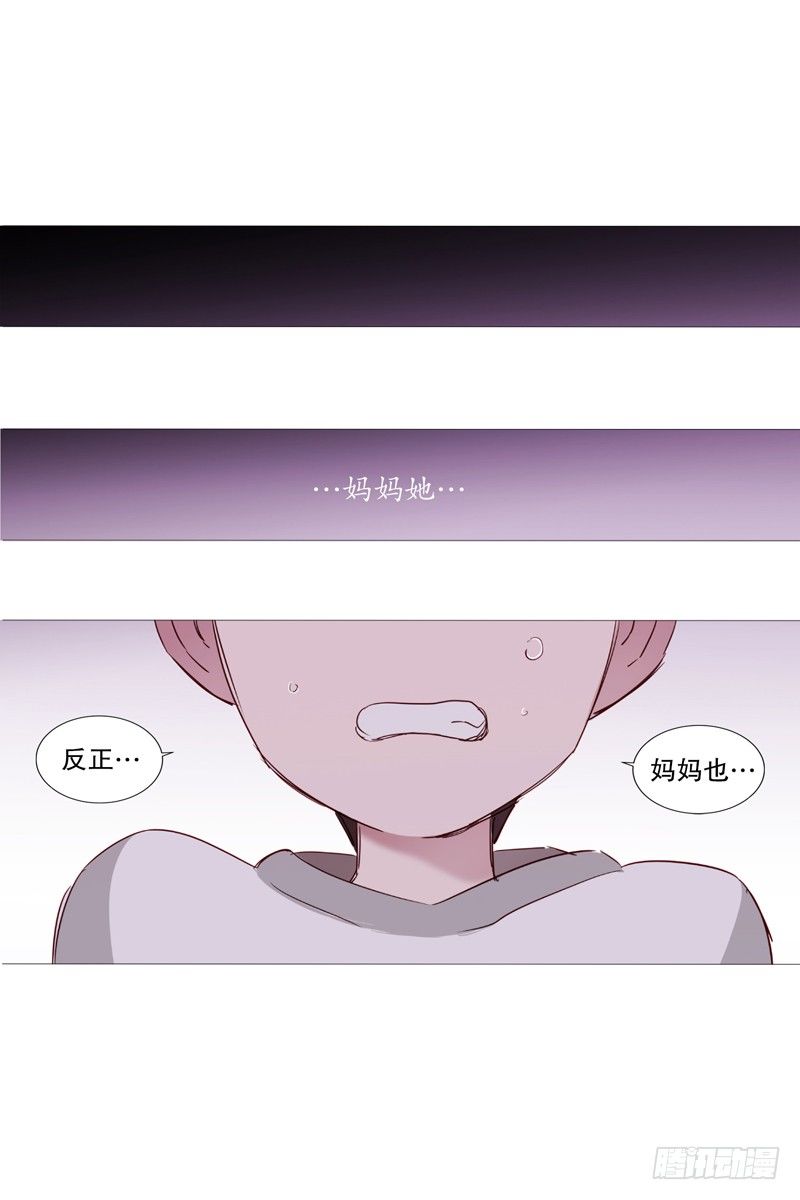 动物灵管理局漫画,看见幽灵（2）1图