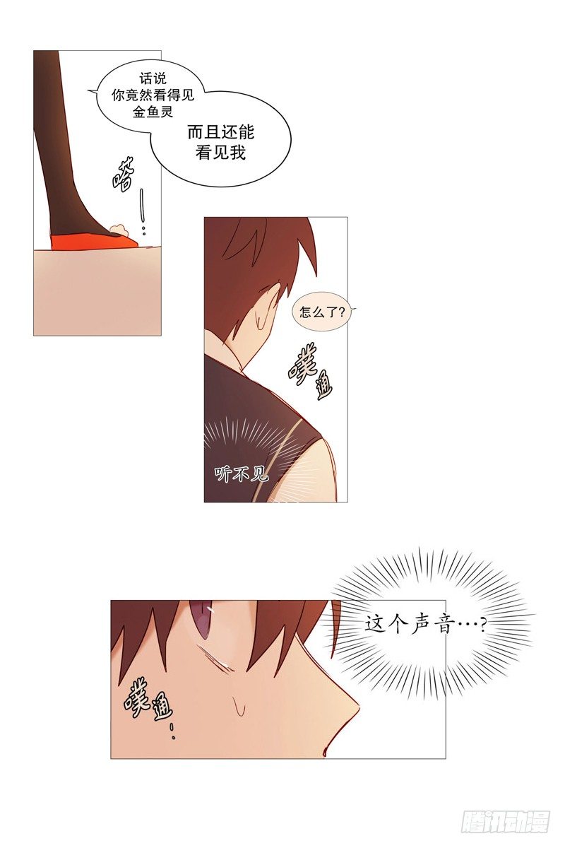 动物灵管理局漫画,看见幽灵（3）1图