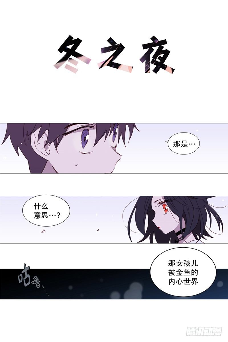 动物灵管理局漫画,内心世界1图