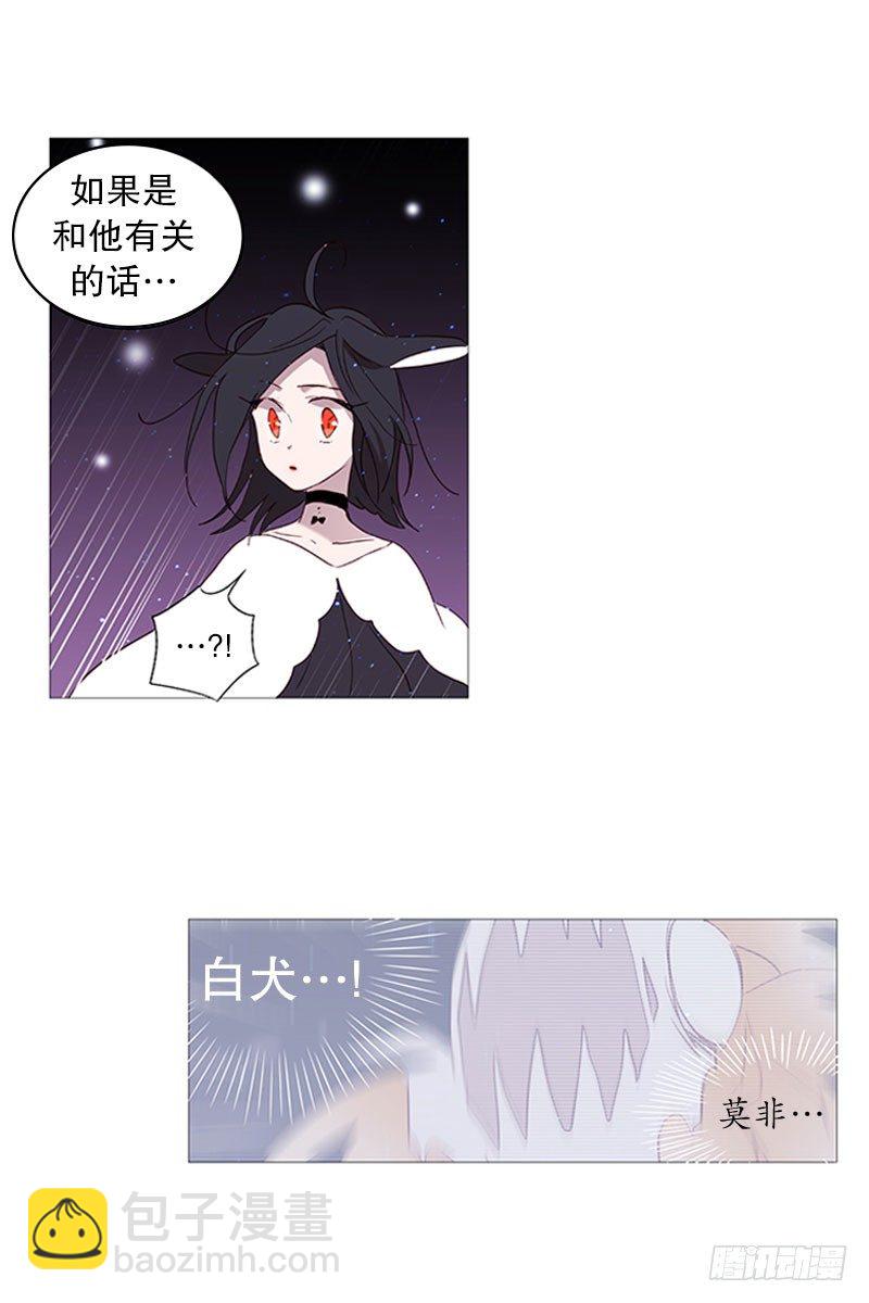 动物灵管理局漫画,条件2图