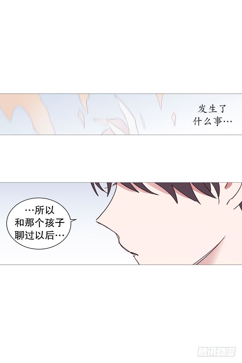 动物灵管理局漫画,难过2图