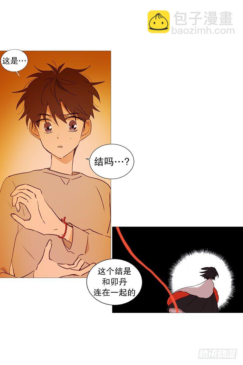 动物灵管理局漫画,结绳1图