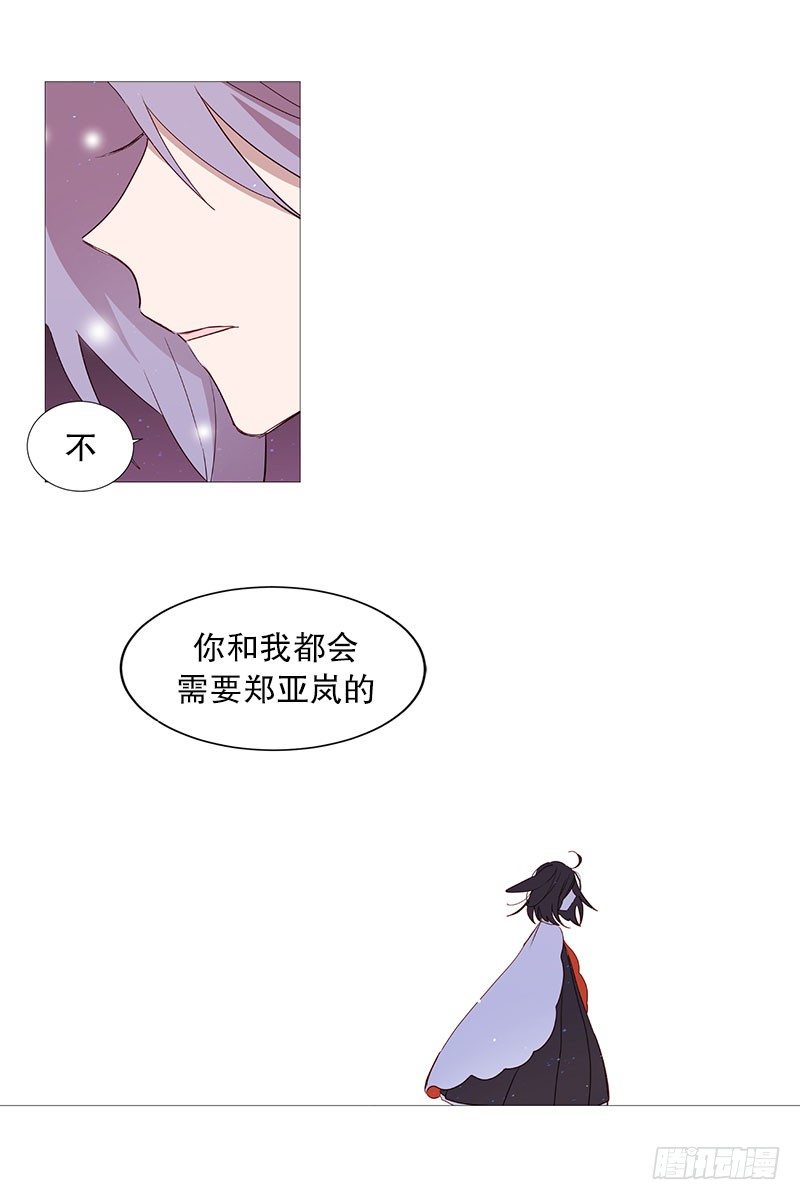 动物灵管理局漫画,结绳2图