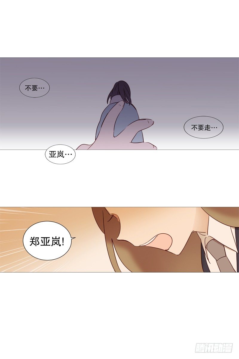 动物灵管理局漫画,看见幽灵（2）1图