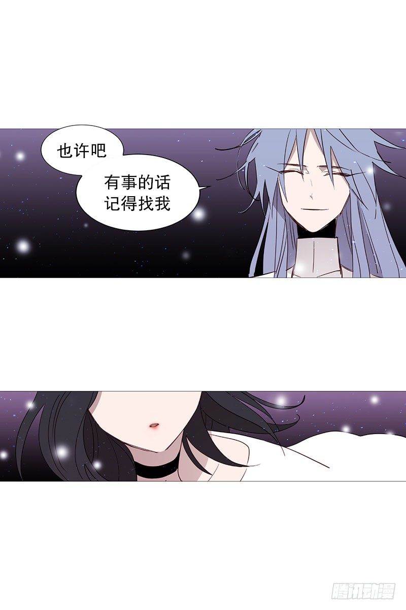 动物灵管理局漫画,结绳2图