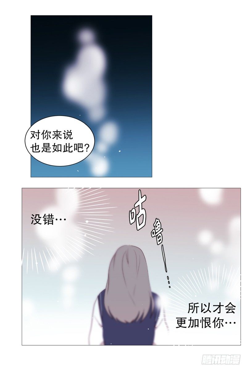 动物灵管理局漫画,碍事2图