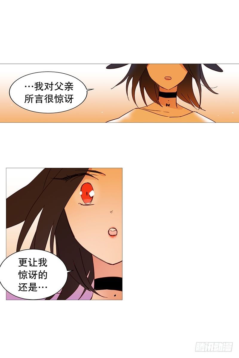 动物灵管理局漫画,耳光1图