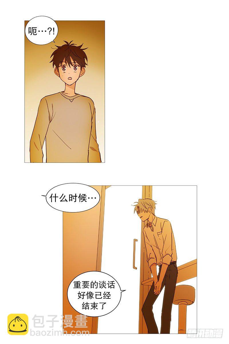 动物灵管理局漫画,结绳2图