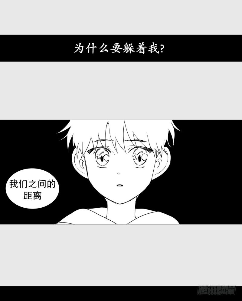 动物灵管理局漫画,逃离1图