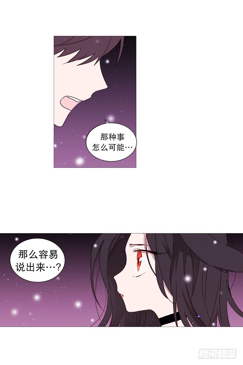 动物灵管理局漫画,条件2图