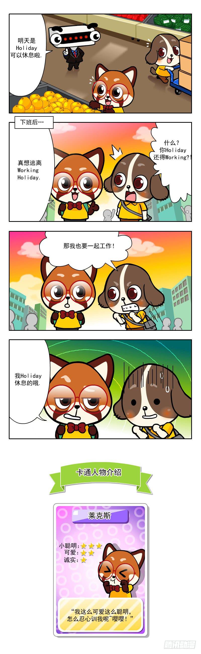 Learn and Run漫画,Holiday1图