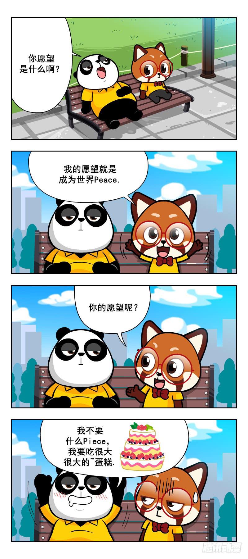 Learn and Run漫画,Peace1图