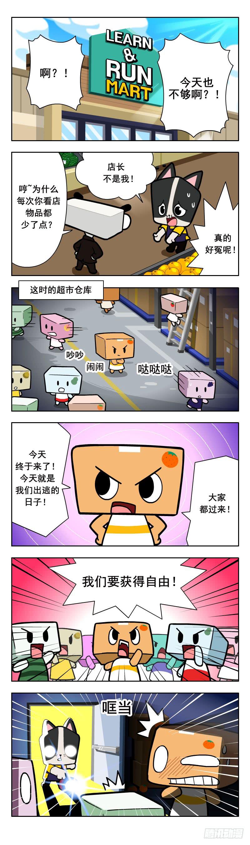 Learn and Run漫画,序言11图