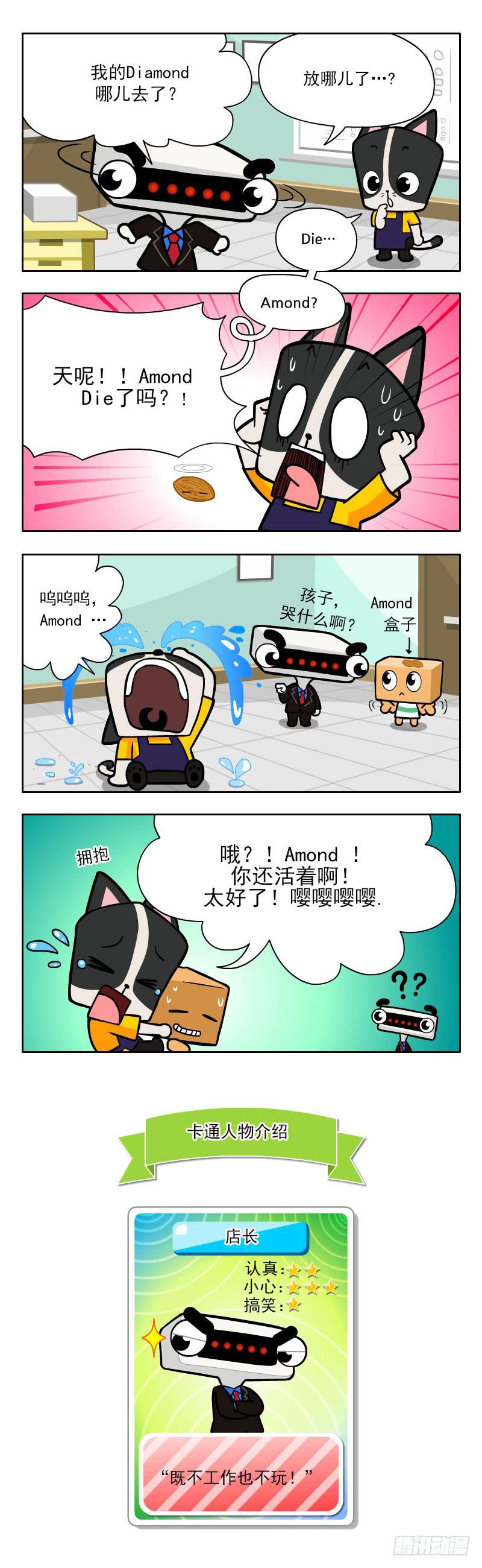 Learn and Run漫画,Diamond1图