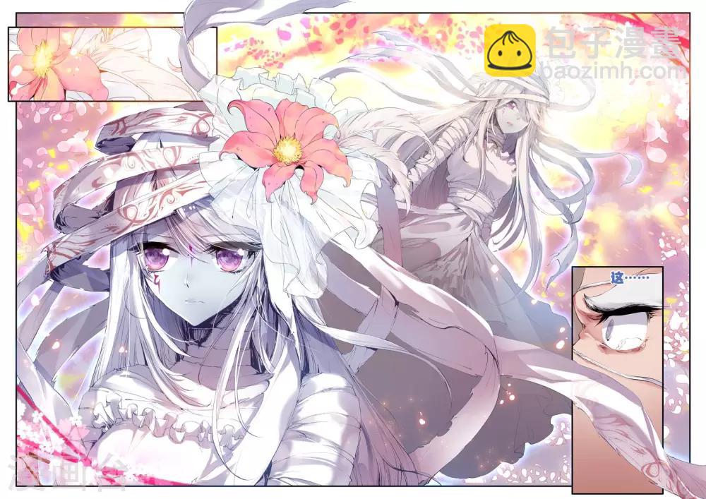 破碎少女与魔神新娘剧情介绍漫画,第4话 零纪元2图