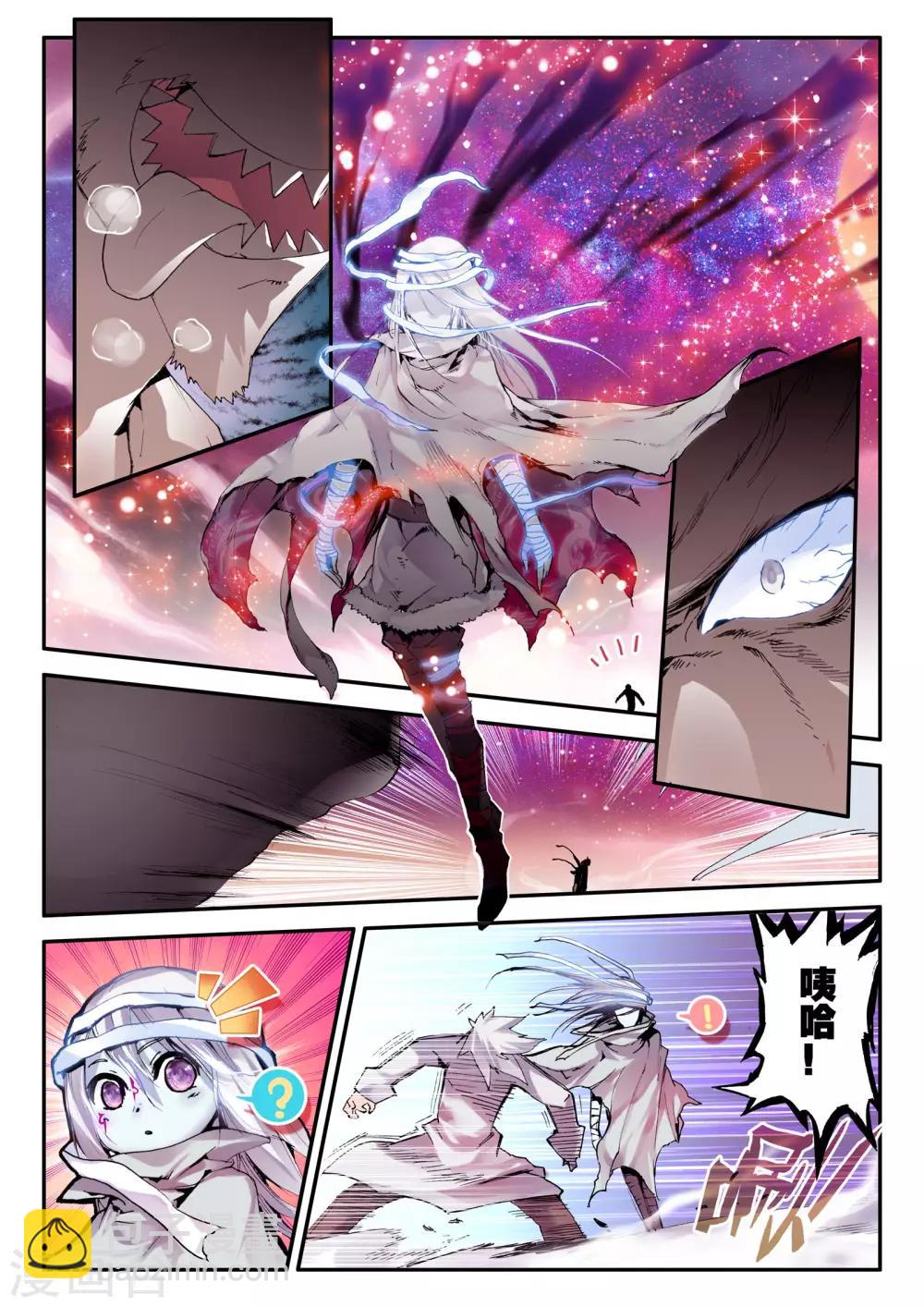 破碎少女与魔神新娘由什么改编的 小说漫画,第2话 天启实录11图