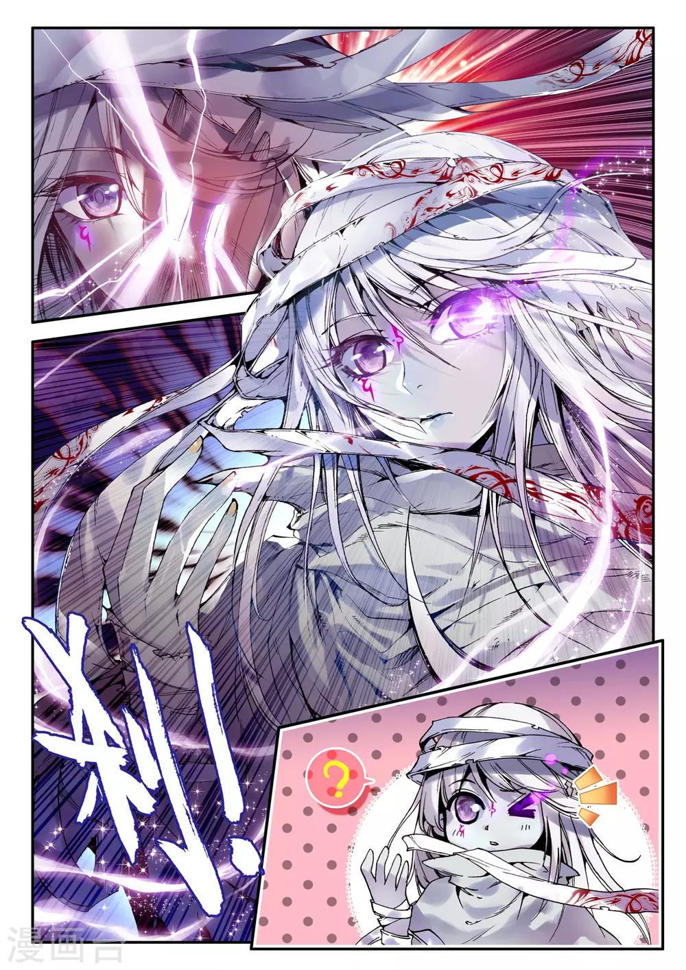 破碎少女与魔神的新娘小说漫画,第2话 天启实录12图