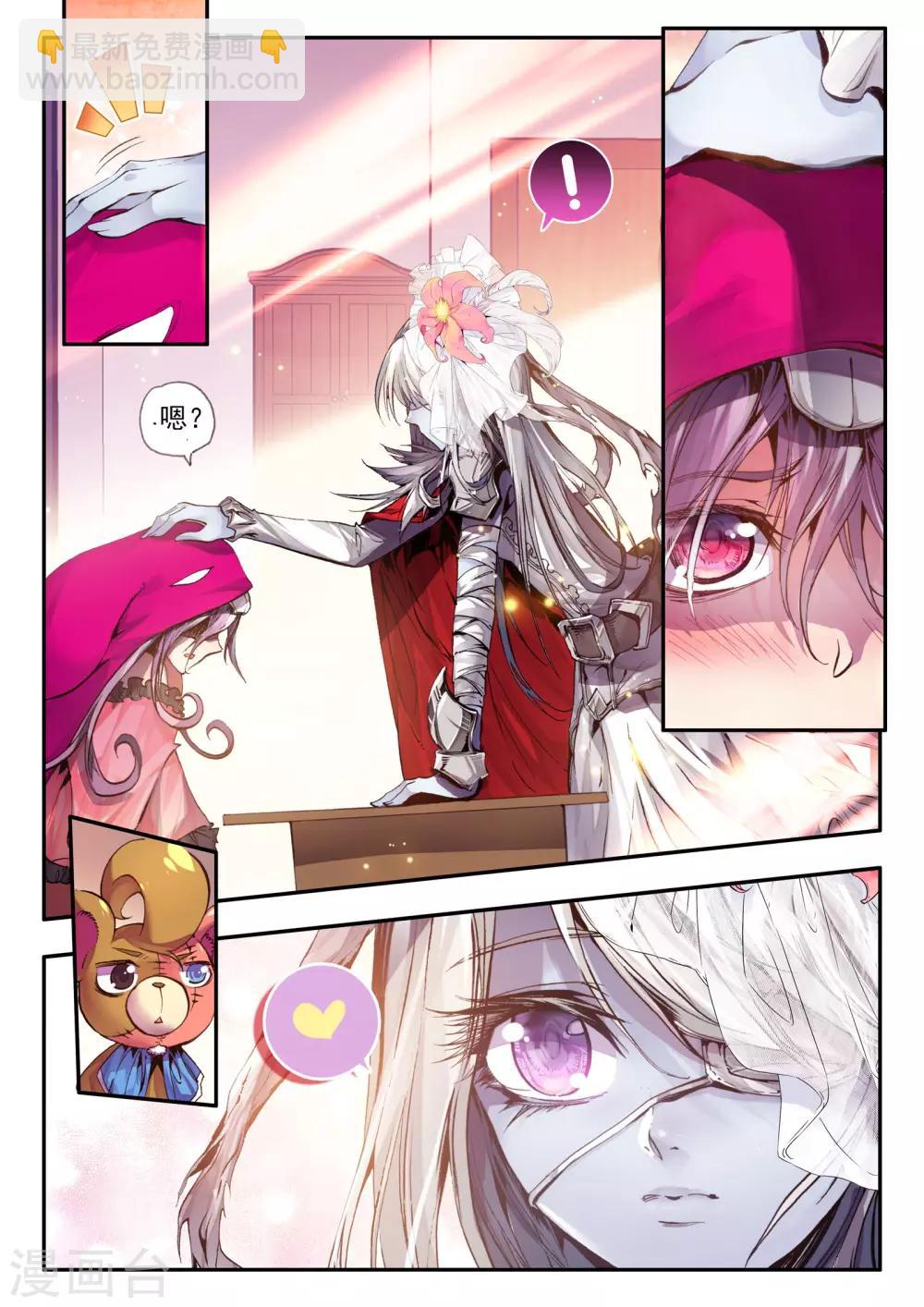破碎少女与魔神新娘剧情介绍漫画,第11话 异端2图