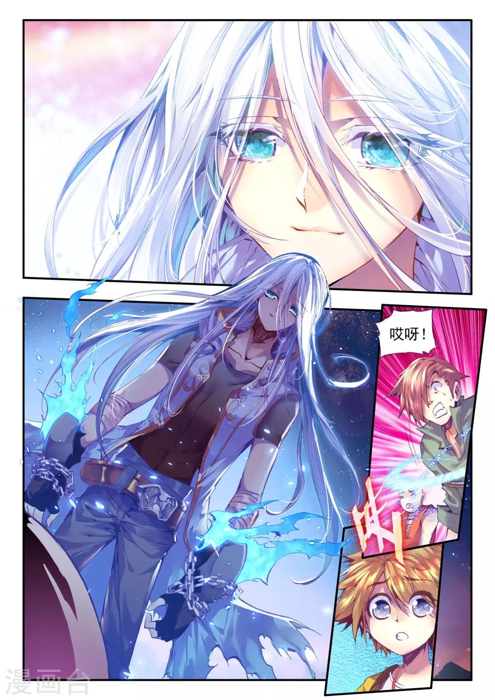 破碎少女与魔神新娘的漫画漫画,第10话 月光2图