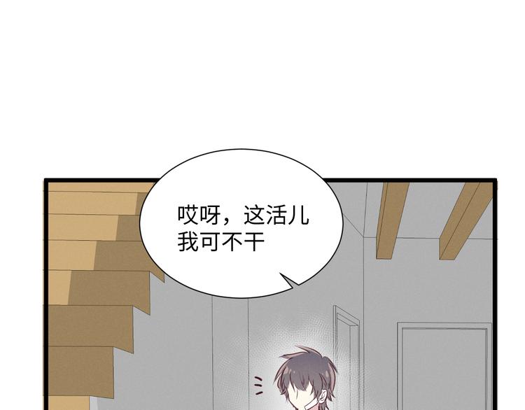 晴空雨燕漫画,第9话 乐谱1图