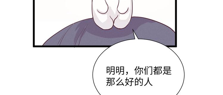 晴空雨燕漫画,第15话 秘密1图