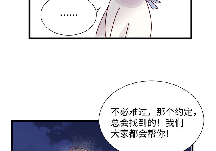 晴空雨燕漫画,第15话 秘密2图