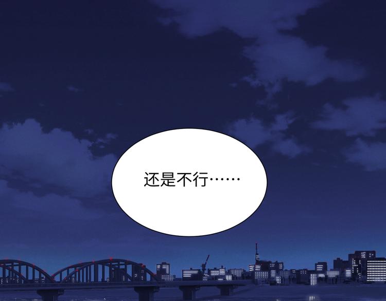 晴空雨燕漫画,第15话 秘密1图