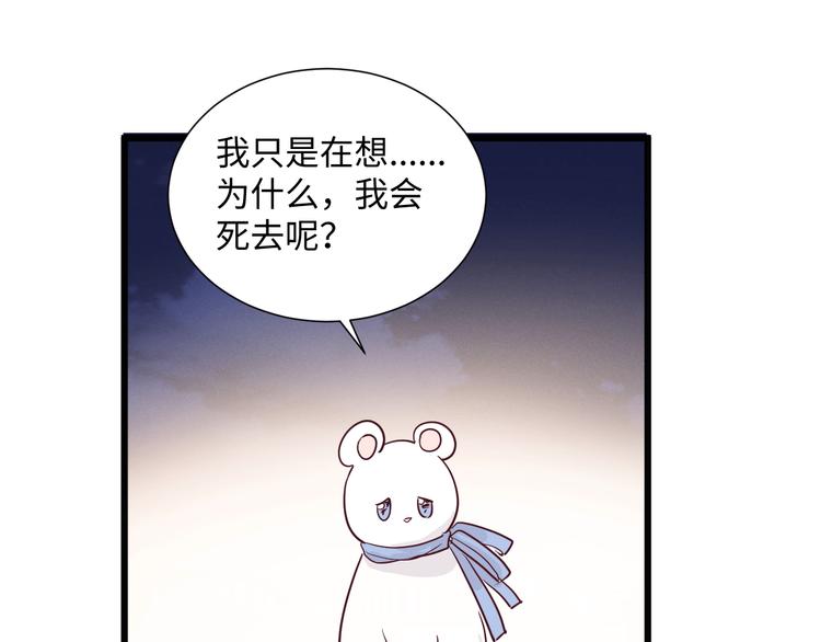 晴空雨燕漫画,第15话 秘密2图