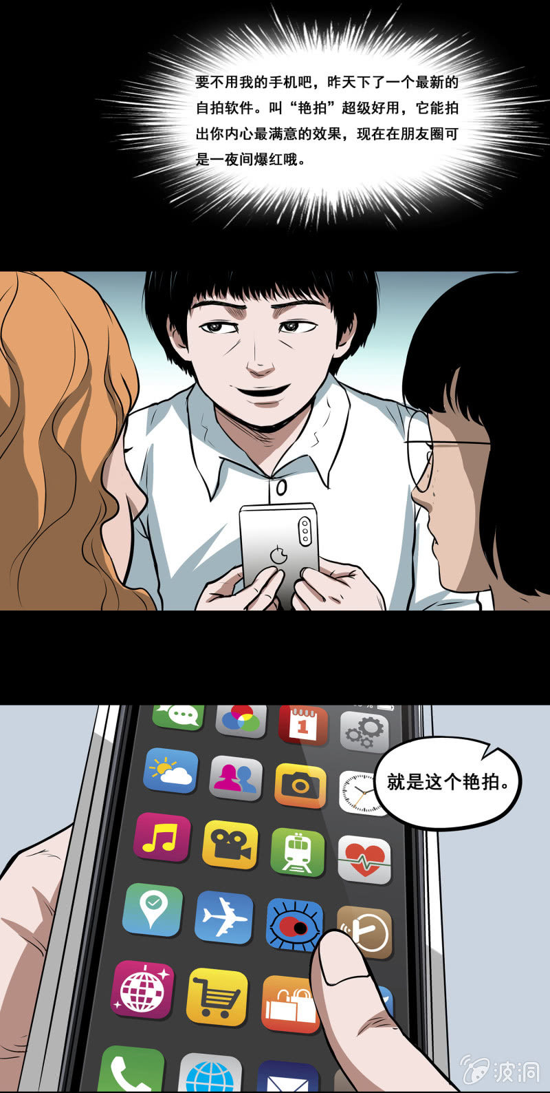 见怪不怪漫画,艳拍11图