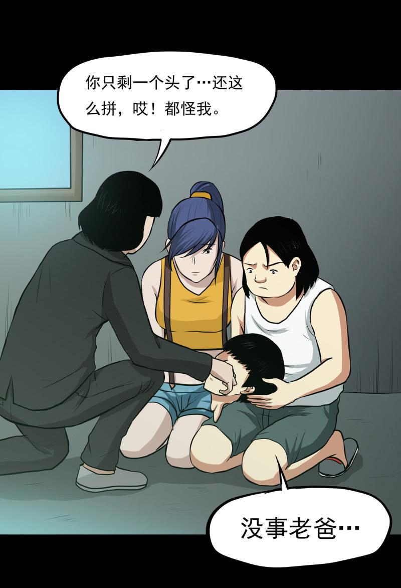 见怪不怪歇后语下一句漫画,寄生兄弟52图