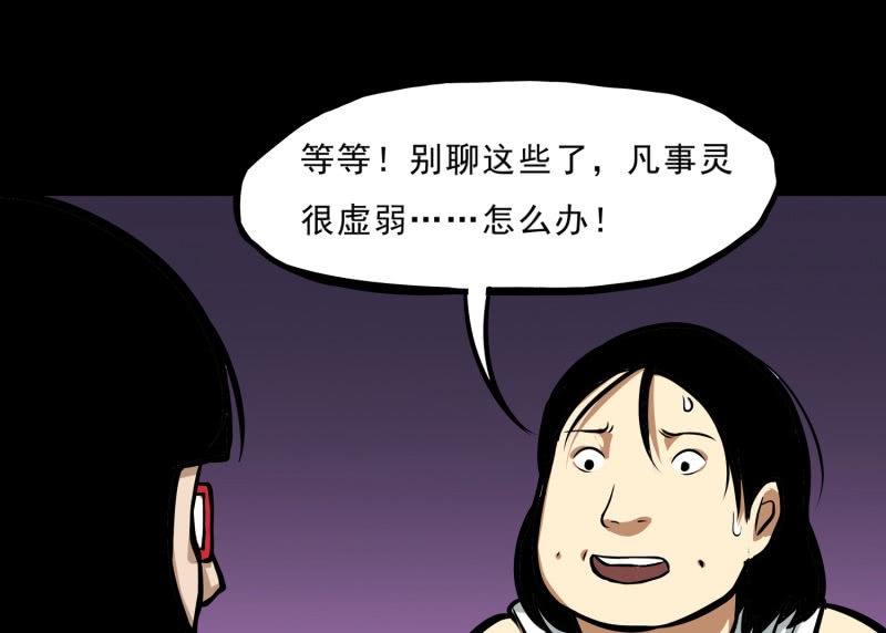 见怪不怪歇后语下一句漫画,寄生兄弟52图