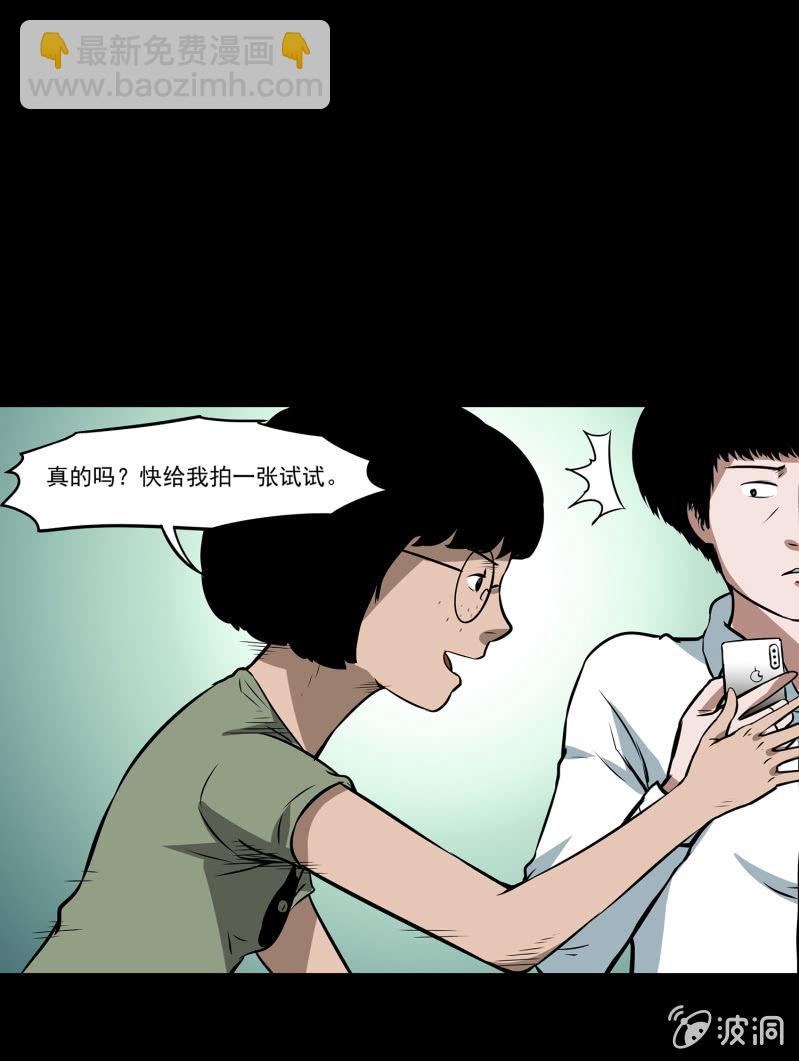 见怪不怪漫画,艳拍12图