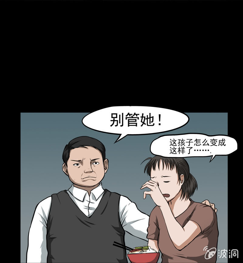 见怪不怪啥意思漫画,变心记11图