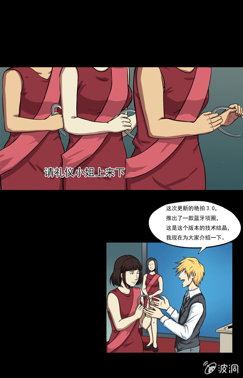 见怪不怪啥意思漫画,艳拍32图