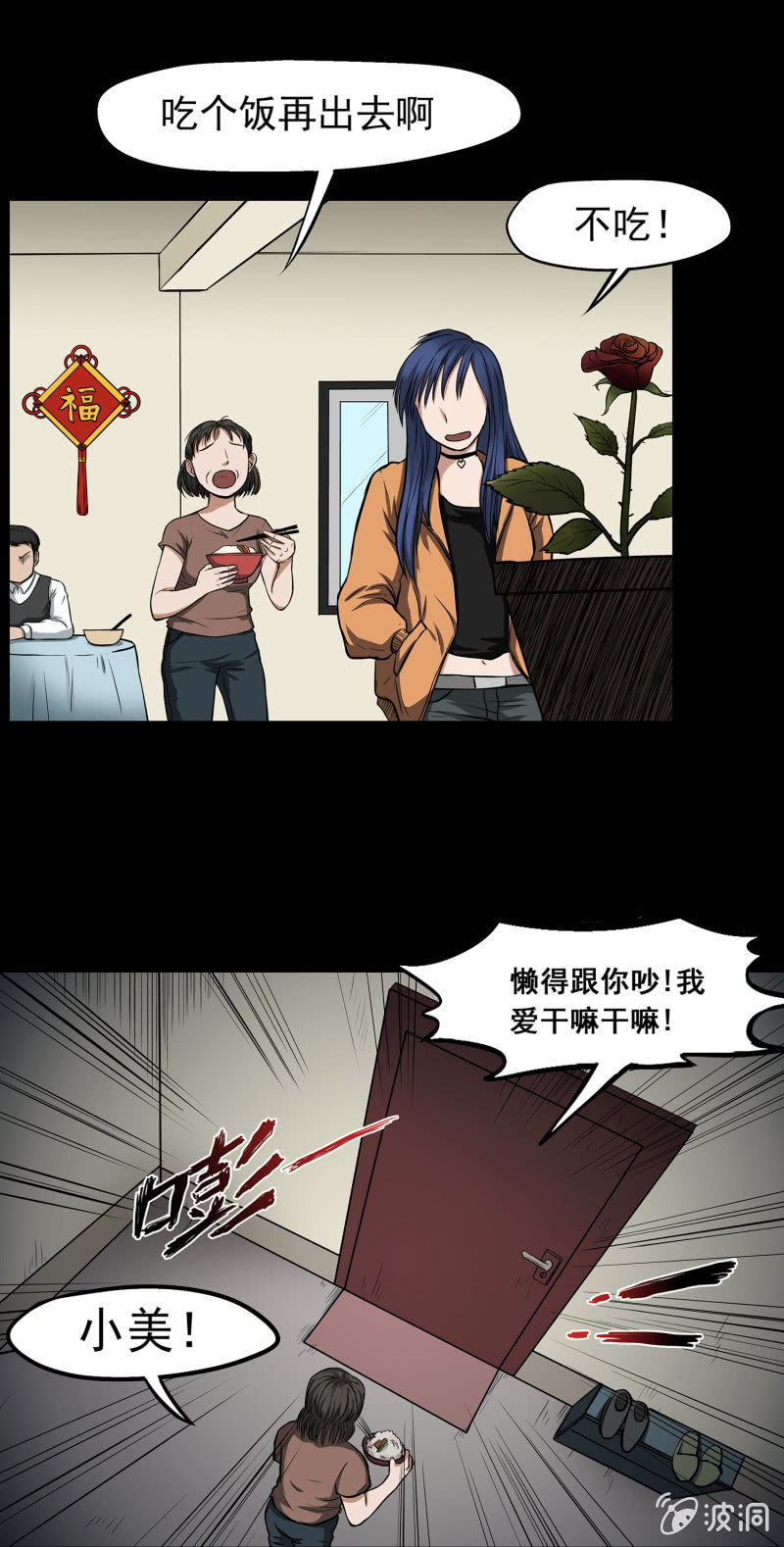 见怪不怪啥意思漫画,变心记12图