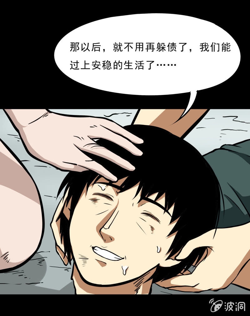 见怪不怪歇后语下一句漫画,寄生兄弟51图