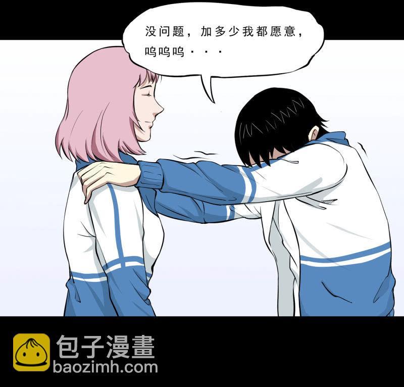 见怪不怪和见惯不怪的区别漫画,崭新的一天32图