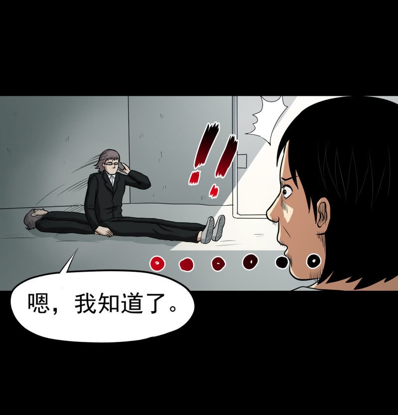 见怪不怪歇后语下一句漫画,寄生兄弟52图