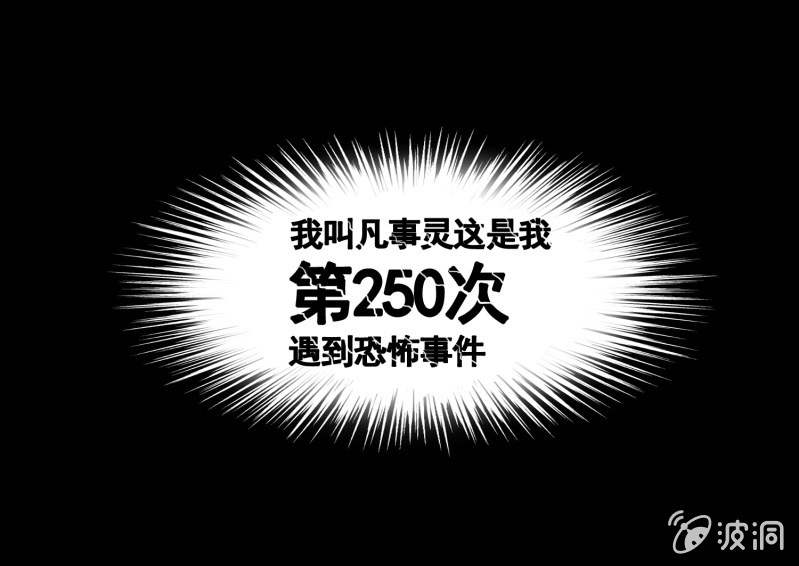 见怪不怪漫画,艳拍12图