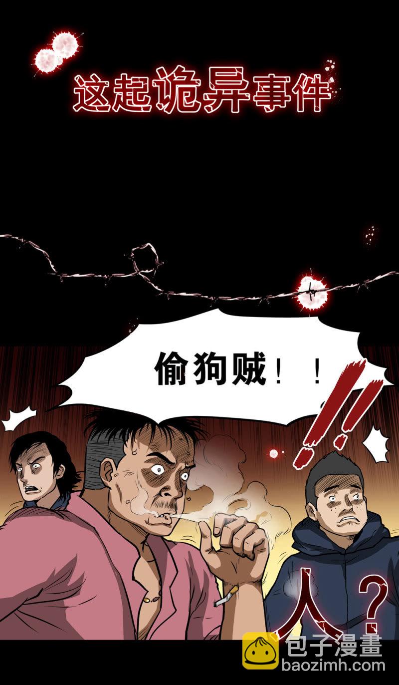 见怪不怪歇后语下一句漫画,连更预告2图