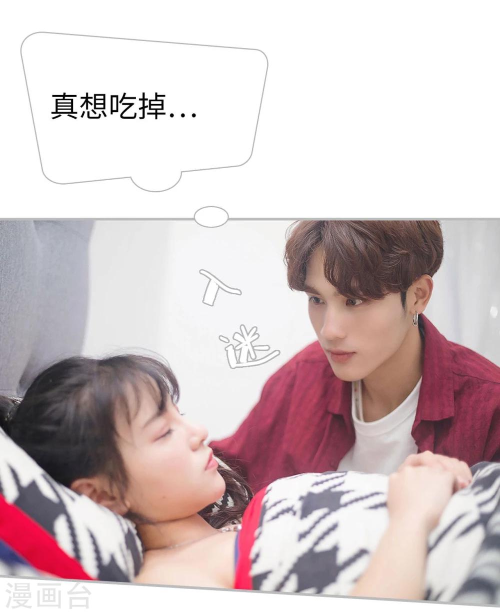 傲娇少爷呆萌宠漫画,第10话1图