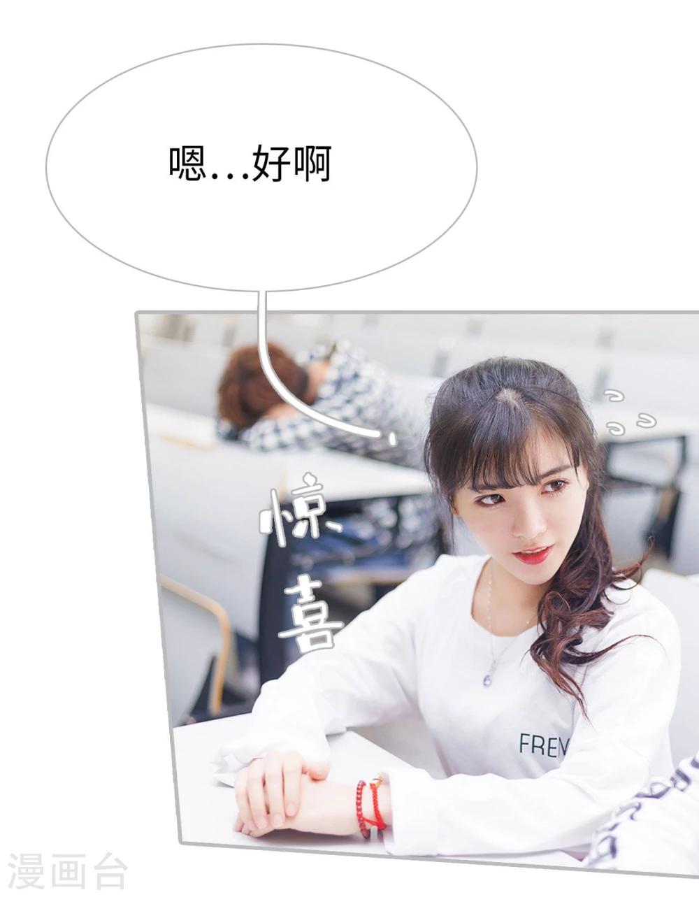 傲娇少爷呆萌宠漫画,第39话1图